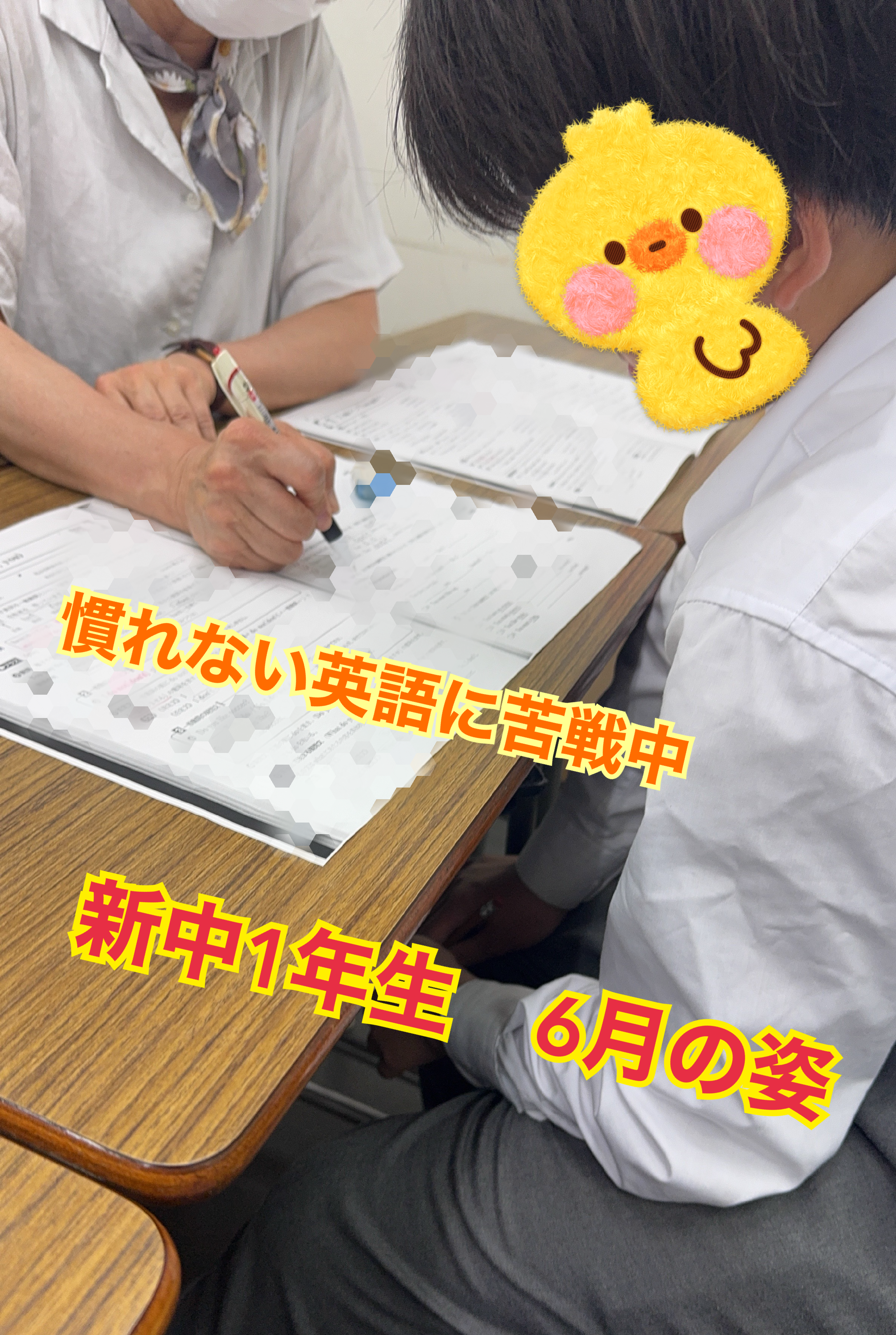 マンツーマン指導
